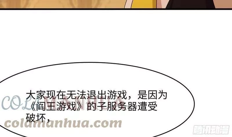 我在地府开后宫,第127话 以魅制魅,第10张